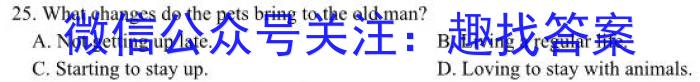 2023-2024学年河南省三甲名校原创押题试卷（一）英语
