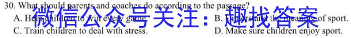 河北省2023-2024学年度高二年级上学期12月联考（台灯·河北）英语试卷答案