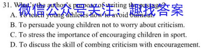 安徽省2023-2024学年九年级第二学期综合素养测评（2月）英语试卷答案