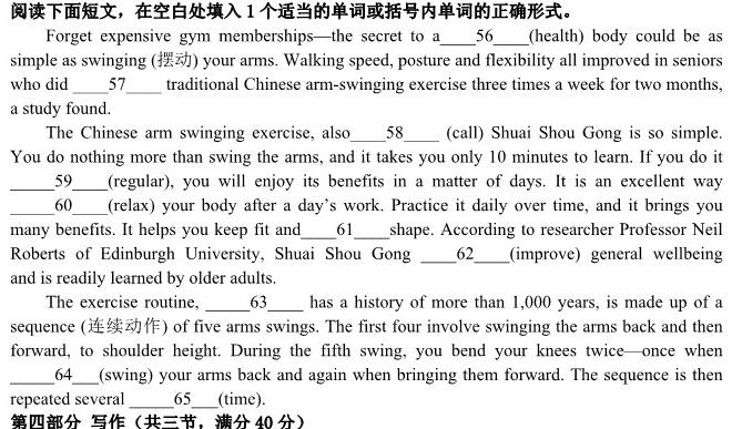 辽宁省2023~2024学年度下学期期中考试高一试题英语试卷答案