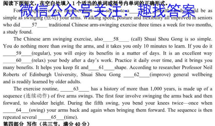 安徽省界首市2023-2024学年度（上）期末学业结果诊断性评价英语