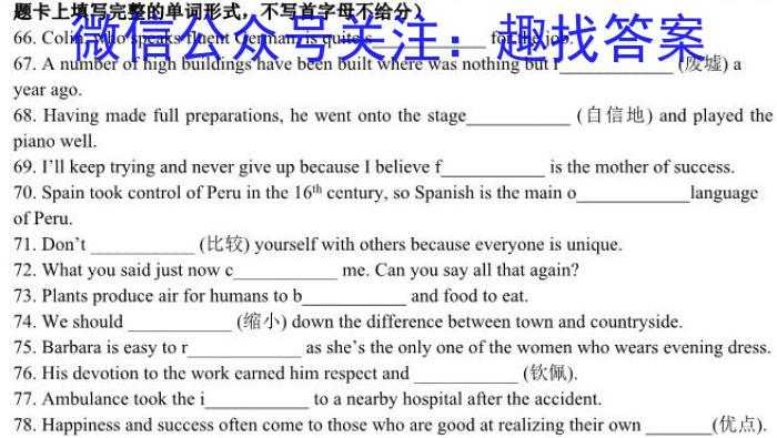 河南省十所名校2023-2024高中毕业班阶段性测试(六)英语试卷答案