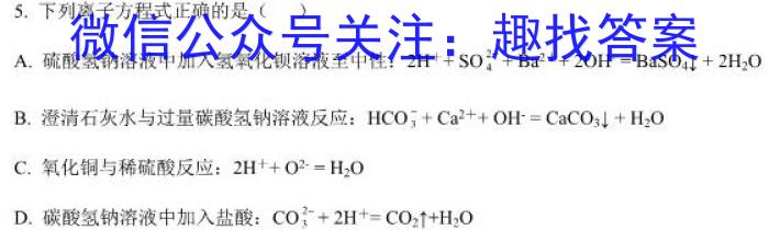 j2024届衡水金卷先享题调研卷(福建专版)一化学试卷答案