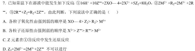 12023年宜荆荆随高三12月联考化学试卷答案