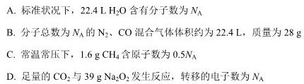 1甘肃省合水一中高三级12月份教学质量检测考试(9106C)化学试卷答案