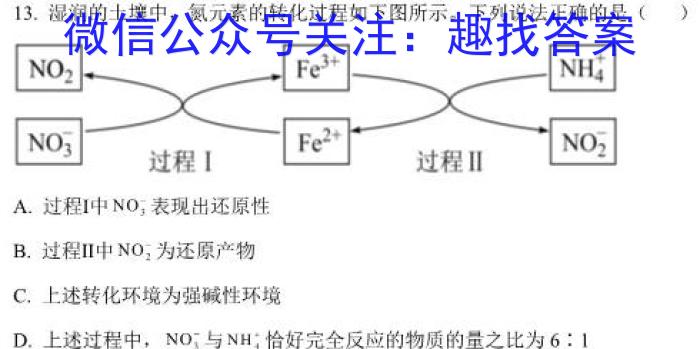 32024届贵州3+3+3高考备考诊断性联考（一）化学试题