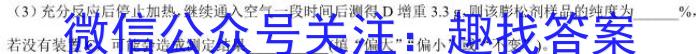 3湖南省天壹2023年下学期高二12月联考化学试题