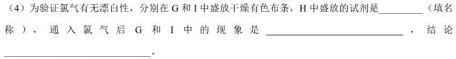 1江西省2023-2024学年度高一年级12月联考化学试卷答案