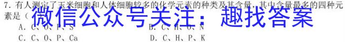 河南省南阳市南召县2024年秋期八年级开学摸底练习生物学试题答案