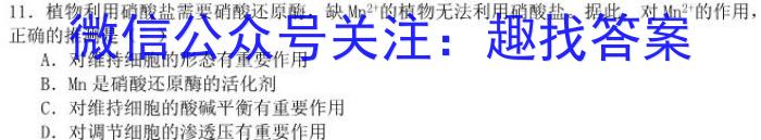 2024年东北三省四市教研联合体高考模拟试卷(一)生物学试题答案