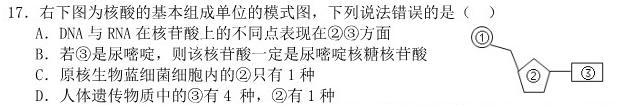 澄城县2023~2024学年度八年级第二学期期末质量检测评价(A)生物