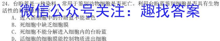 安徽省安庆市2023-2024学年度第二学期八年级期中综合素质调研生物学试题答案