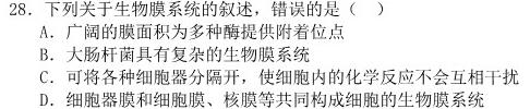 安徽省2024年九年级万友名校大联考试卷二生物学试题答案