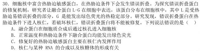 山东省潍坊市2023-2024学年下学期期末考试（高一年级）生物