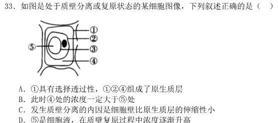 南充市2024年初中学业水平考试(6.12)生物学部分