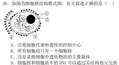 云南师大附中2025届高考适应月考卷（三）生物学部分