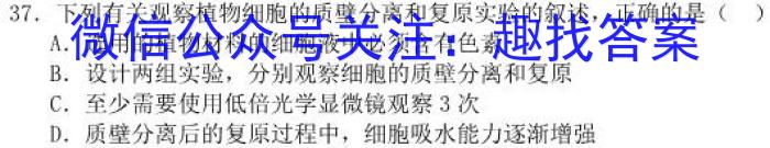 江西省2023-2024学年第二学期高二年级下学期期末联考生物学试题答案