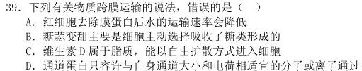 安徽第一卷·2023-2024学年安徽省九年级教学质量检测四Ⅳ(1月)生物学部分