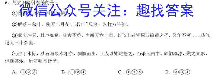 [今日更新]［辽宁大联考］辽宁省2024届高三1月联考地理h