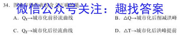 太和县2024年初中学业水平考试模拟测试卷（二）TH地理试卷答案