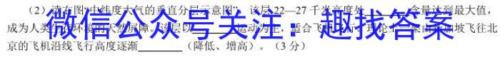 [今日更新]南阳市2023-2024学年度第一学期高一年级期末教学质量检测地理h