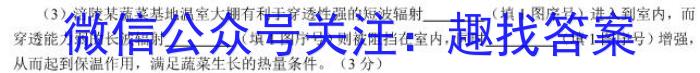 [绥化三模]黑龙江绥化市2024届高三5月联考模拟检测卷政治1