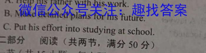 ［南宁一模］南宁市2024届普通高中毕业班第一次适应性测试英语