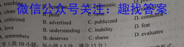 陕西省2024年七年级教学质量监测英语试卷答案