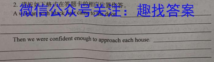 山西省2024届九年级期末综合评估 4L R英语试卷答案