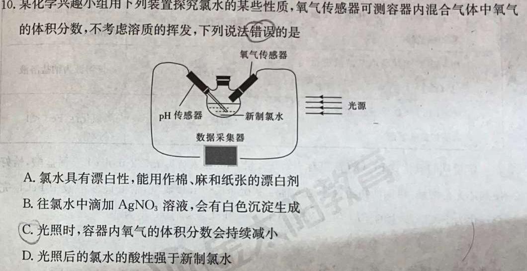 1山西省太原37中2023-2024学年九年级阶段练习（二）化学试卷答案