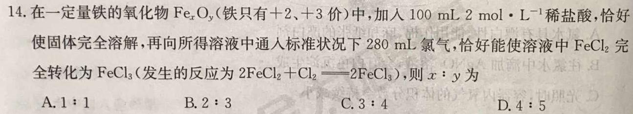 1陕西省2023~2024学年度九年级第一学期阶段测试(二)化学试卷答案