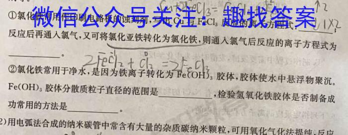 j［内江一诊］内江市高中2024届第一次模拟考试题化学试卷答案