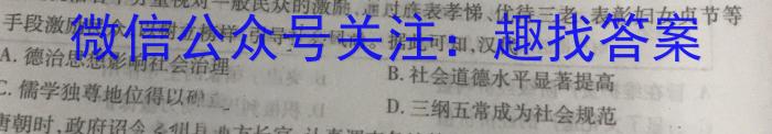 吉林省“BEST合作体”2023-2024学年度上学期期末考试（高一）历史试卷答案