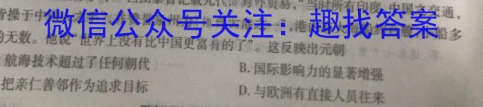 百师联盟 2024届高三开年摸底联考 新高考卷&政治