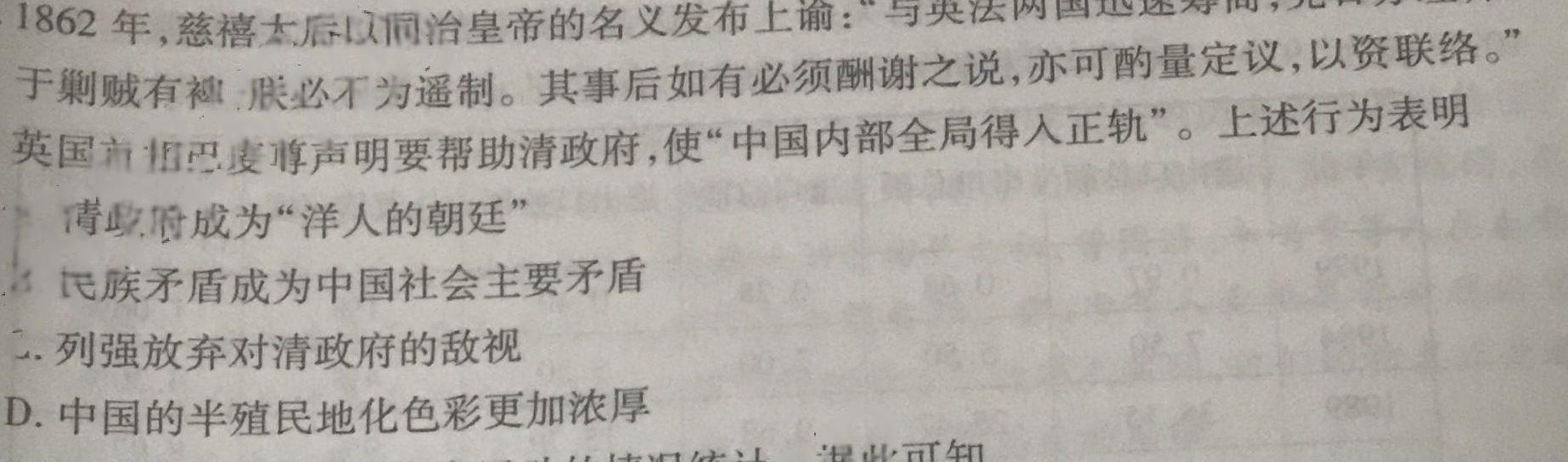 [今日更新]河南省2023-2024学年七年级上学期期末学情调研历史试卷答案