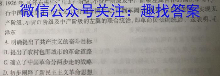 云南省2024-2025学年高二年级开学考(25-12B)&政治