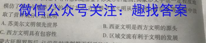 河北省2024石家庄十八县摸底联考历史试卷答案