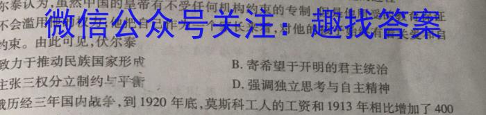 2024年春季鄂东南省级示范高中教育教学改革联盟学校期中联考（高一）历史试题答案