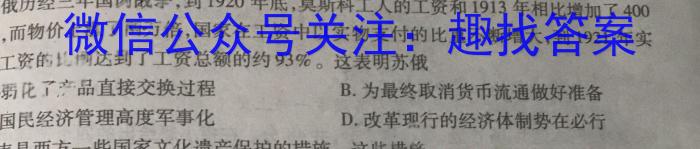 邕衡金卷·南宁市第三中学(五象校区)2024届高三第一次适应性考试历史试卷答案