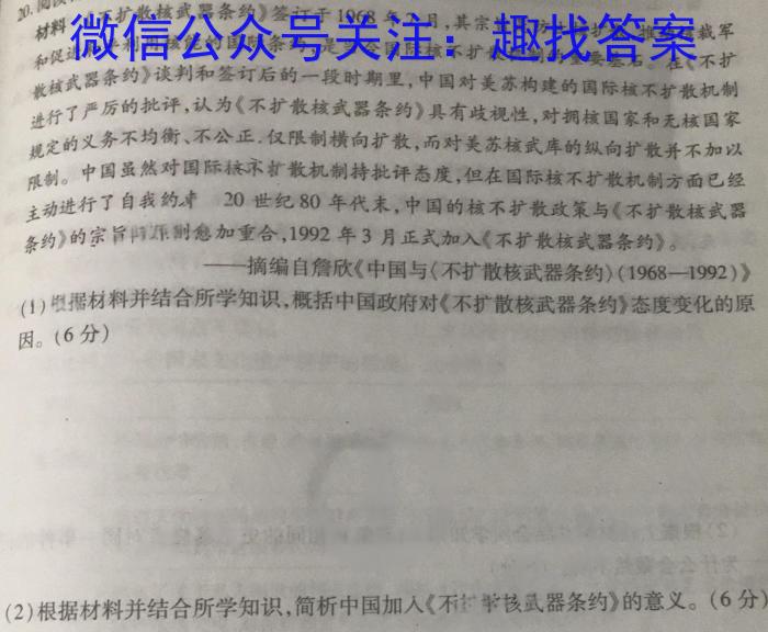 河北省张家口市桥西区2023-2024学年度第一学期九年级期末学情诊断测试历史试卷答案