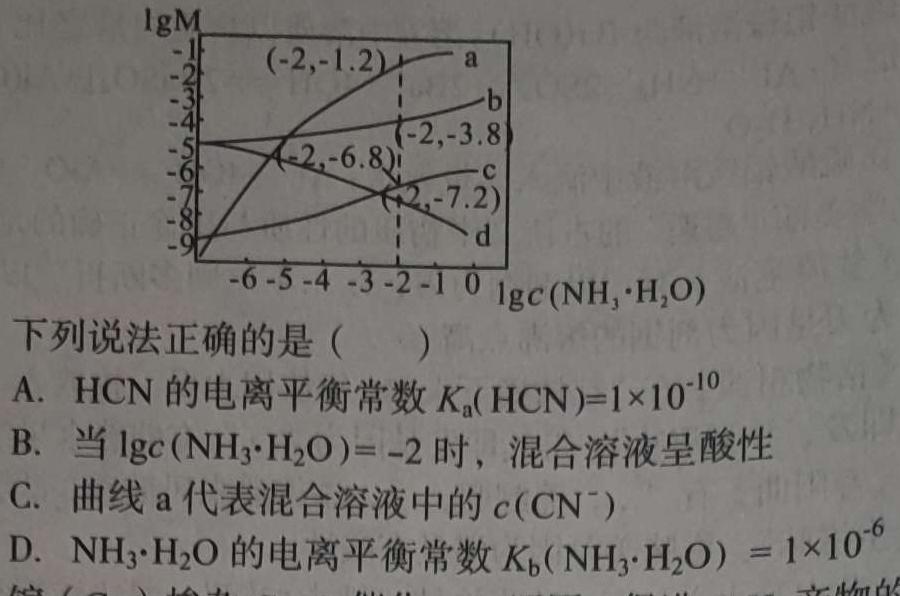 1三重教育 2024届高三12月大联考化学试卷答案