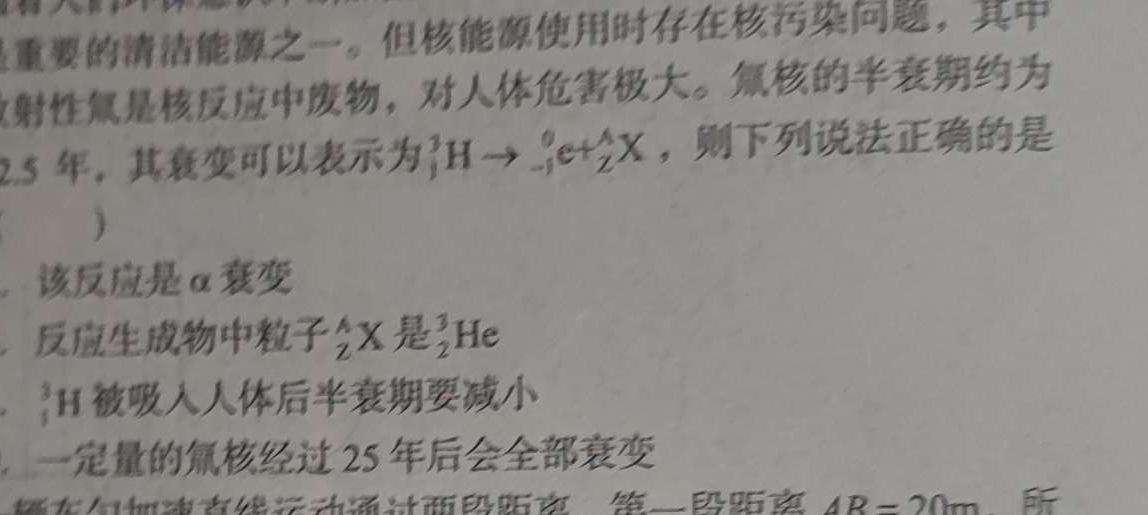 [今日更新][广州一模]2024年广州普通高中毕业班综合测试(一)1.物理试卷答案