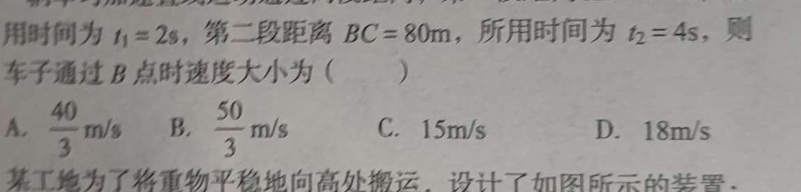 [今日更新]2024年·三湘大联考 初中学业水平考试模拟试卷(三)3.物理试卷答案