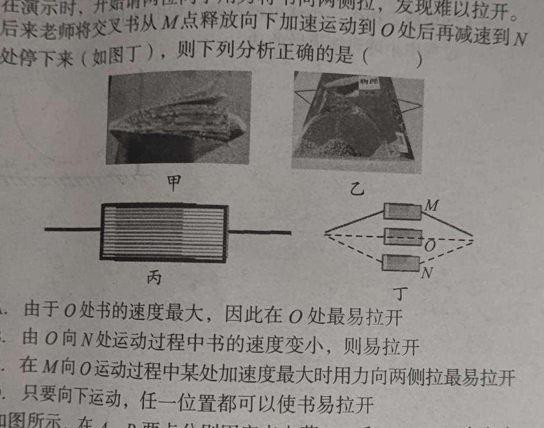 江西省2023-2024学年度七年级上学期期末考试（第四次月考）物理试题.