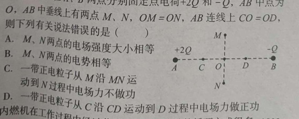 西咸新区2023-2024学年度第一学期高三模拟考试物理试题.