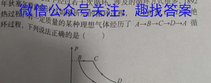 2024年高考押题卷（蜀学联盟）老高考物理`