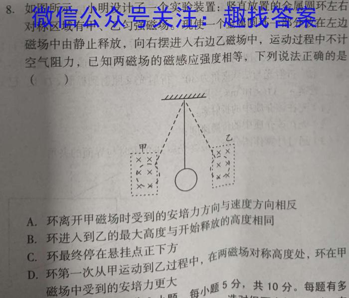 2024届衡水金卷先享题[调研卷](河北专版)四f物理