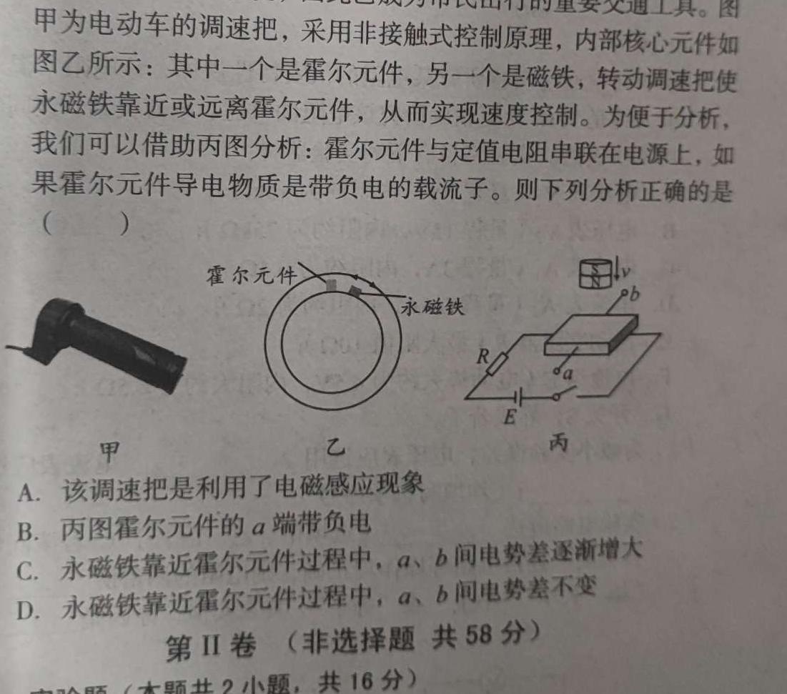 [今日更新]河南省2024年初中学业水平检测第一次模拟考试.物理试卷答案