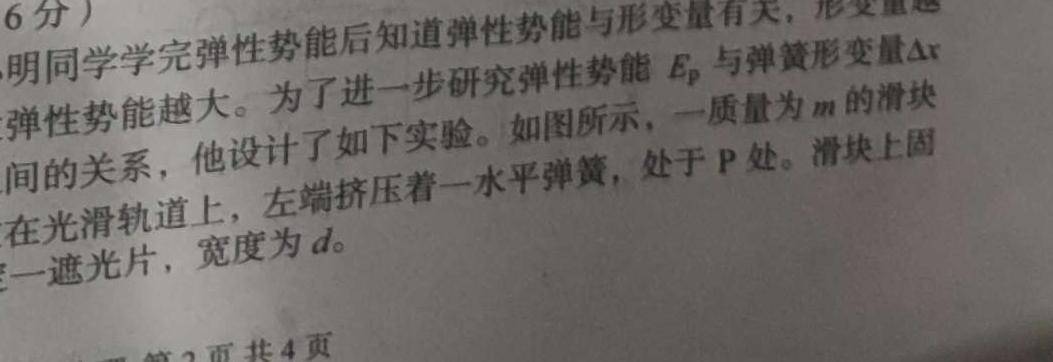 [今日更新]2024届辽宁省高三考试试卷1月联考(24-235C).物理试卷答案