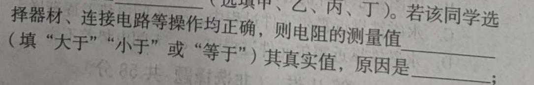 [今日更新]陕西省西安工业大学附属中学2024年九年级第四次适应性训练.物理试卷答案